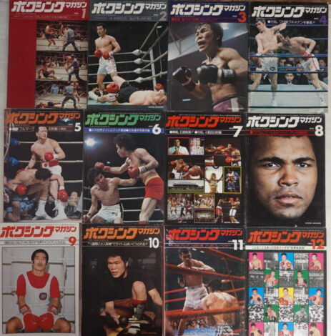 ボクシングマガジン1975