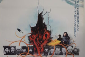 遊星からの物体Xポスター