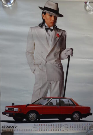 沢田研二ポスター ブルーバード