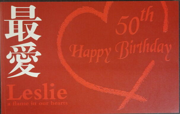 出張買取】レスリーチャン生誕50周年記念写真集『最愛 Leslie - a