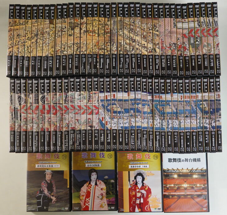 宅配買取】歌舞伎特選DVDコレクション 1巻～73巻揃い +「歌舞伎の舞台