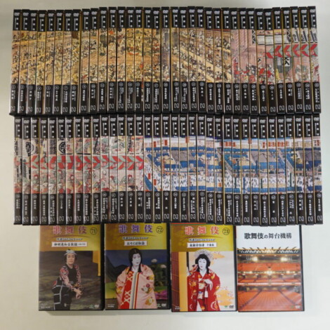 8歌舞伎特選DVDコレクション １巻～73巻揃い +「歌舞伎の舞台機構」