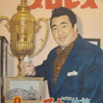 1956年（昭和31年）2月号