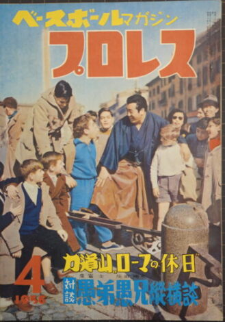 ベースボールマガジンプロレス