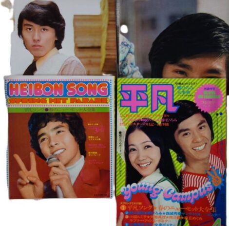 平凡1973年4月号