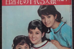 別冊近代映画 吉永小百合