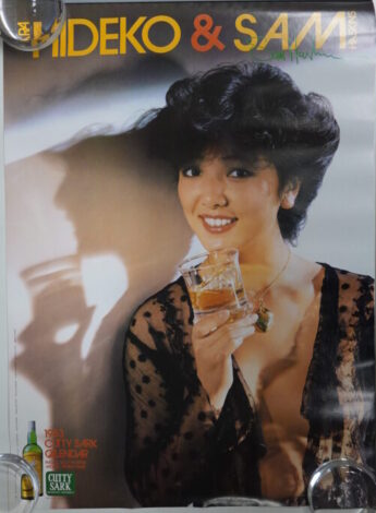 カティーサークカレンダー原日出子