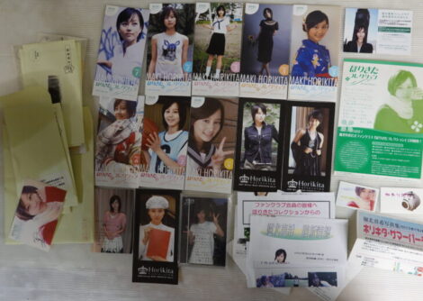 堀北真希ファンクラブ会報