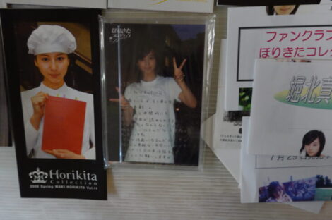 堀北真希ファンクラブ会報