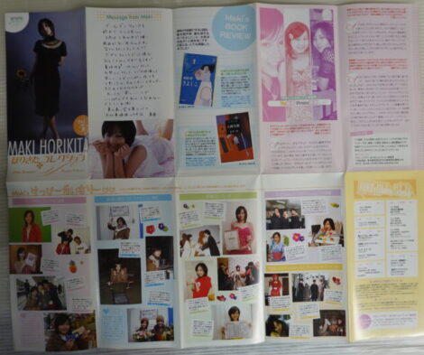 堀北真希ファンクラブ会報
