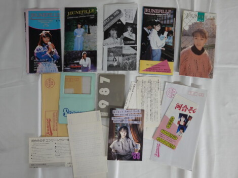 河合その子ファンクラブ会報