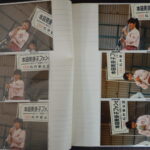 本田美奈子生写真