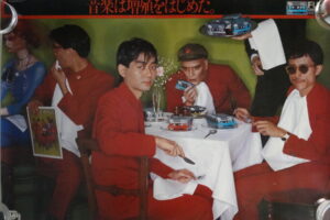 イエローマジックオーケストYMO 「音楽は増殖をはじめた。」フジフィルムカセットテープ