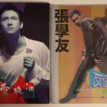 ジャッキーチュンパンフレット