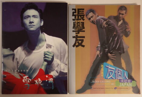 ジャッキーチュンパンフレット