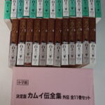 カムイ伝 カムイ外伝