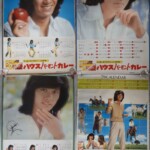 西城秀樹ポスター ハウスバーモントカレー他