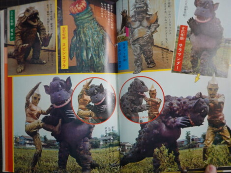 宇宙猿人ゴリ対スペクトルマン 怪獣カラー図鑑(写真で見る世界シリーズ)