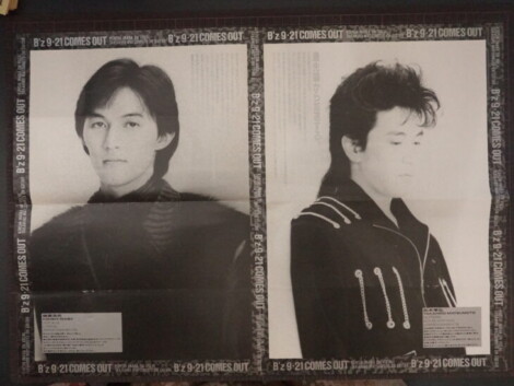 B'z ビーズ デビュー曲「だからその手を離して」販促用チラシ・リーフレット 「空想の未来なら、いらない。」 稲葉浩志 松本孝弘