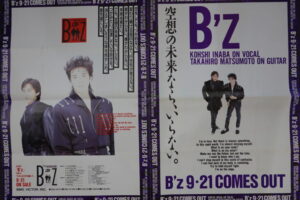 B'z ビーズ デビュー曲「だからその手を離して」販促用チラシ・リーフレット 「空想の未来なら、いらない。」 稲葉浩志 松本孝弘