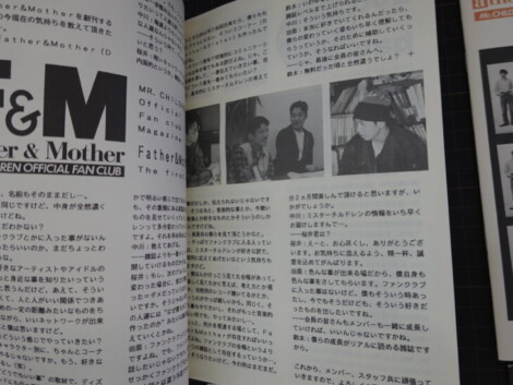ミスターチルドレン 旧会報20号最終号+新会報創刊号-6号 7冊+初期キーホルダーセット Father&Mother 前身会報 ミスチル Mr.Children