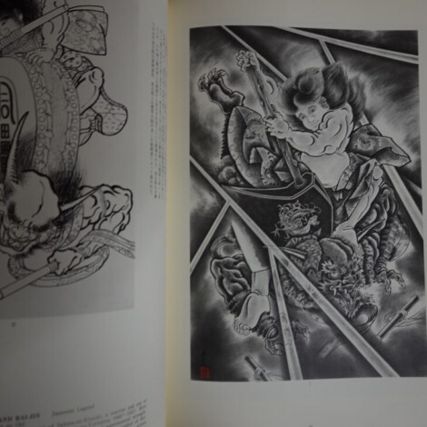 三代目彫よし『百鬼図』