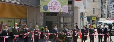 古本博覧会オープニングセレモニー