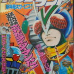 テレビランド1974年1月号