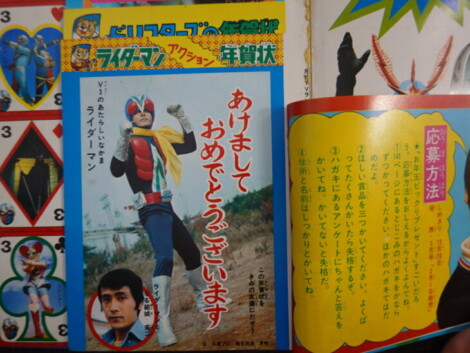 テレビランド1974年1月号