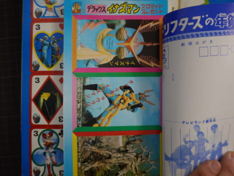 テレビランド1974年1月号