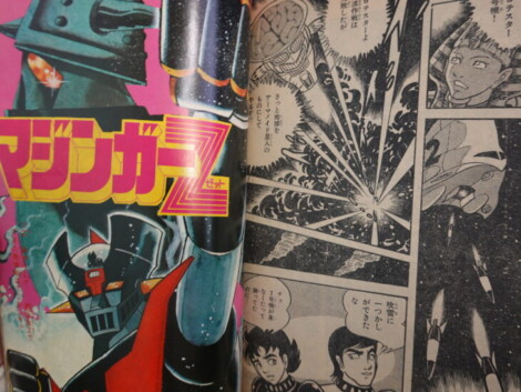 テレビランド1974年1月号