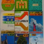 全国大学入試問題正解英語