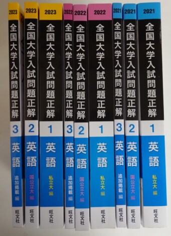 全国大学入試問題英語