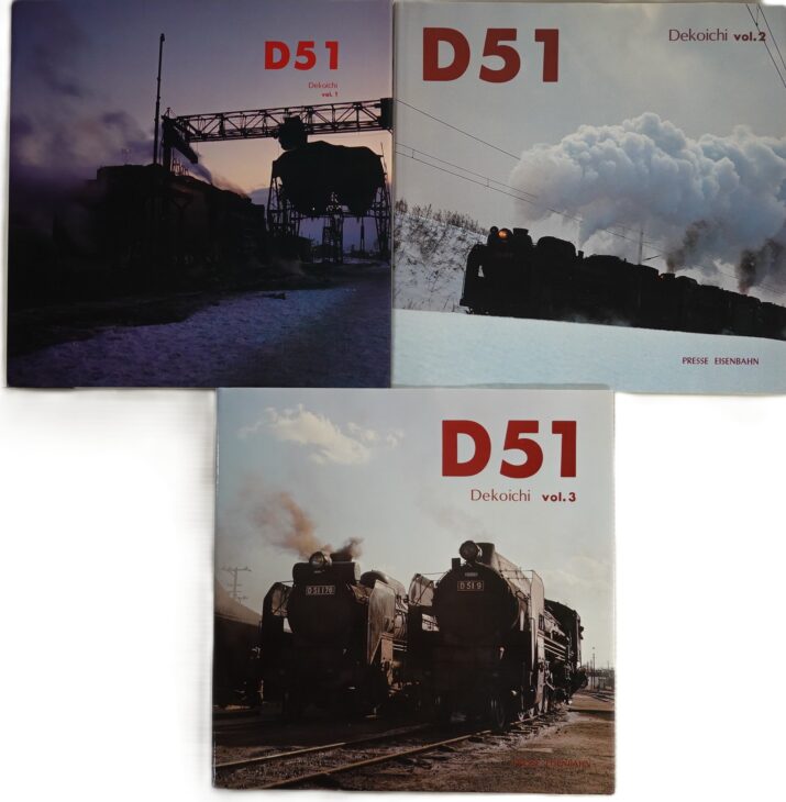 出張買取】プレス・アイゼンバーン『D51 Dekoichi』3冊セット ｜古本
