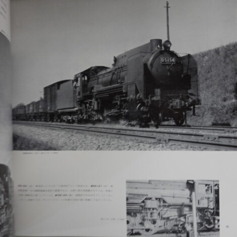 プレス・アイゼンバーン『D51 Dekoichi』