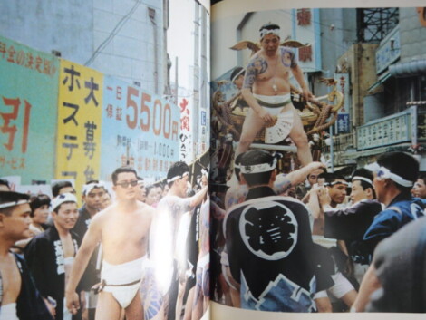 原色日本刺青大鑑