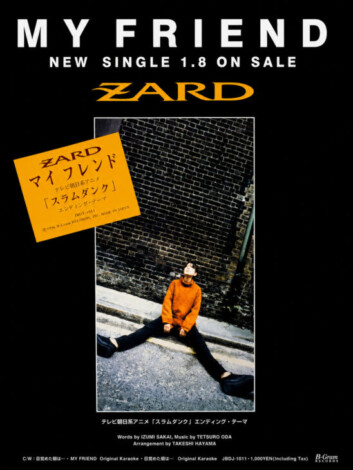 ZARDポスターマイフレンド