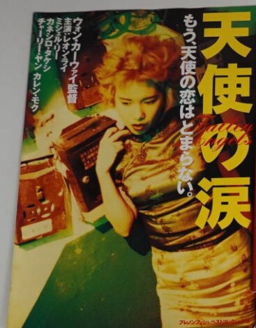 天使の涙