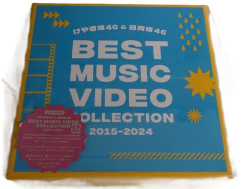 けやき坂46＆日向坂46 BEST MUSIC VIDEO COLLECTION 2015-2024（Blu-ray BOX） 完全生産限定盤