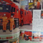 消防車・パトカーの絵本