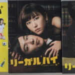 リーガルハイ DVD-BOX