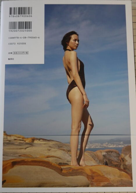 【直筆サイン入り】比嘉愛未写真集『本心』