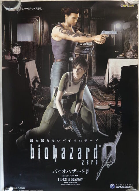 宅配買取】バイオハザード0（biohazard 0）販促ポスター ｜古本買取店
