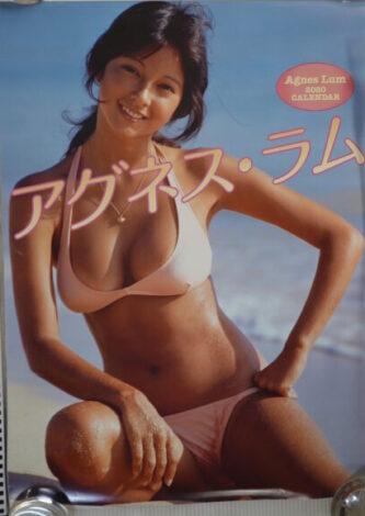 アグネス・ラムカレンダー