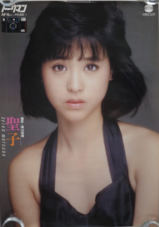 出張買取】松田聖子ポスター ミノルタ「トークマンAF-S」撮影篠山紀信