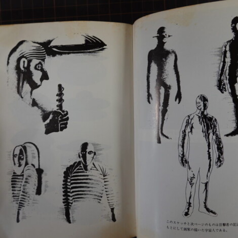 『衝撃のUFO 過去・現在・未来』