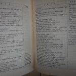 親鸞大系