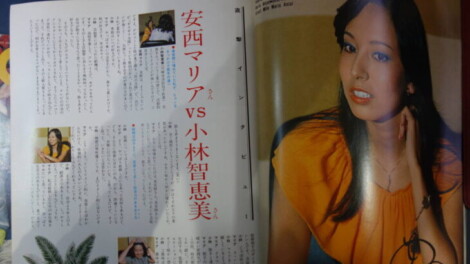 消防専門雑誌 『ALL OO-119（アロー119）』安西マリア