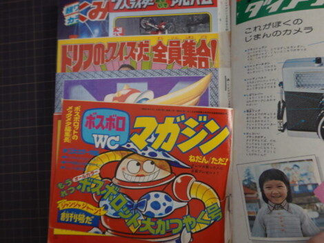 テレビマガジン 1976年3月号