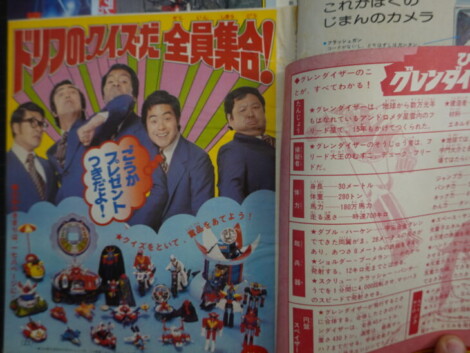 テレビマガジン 1976年3月号